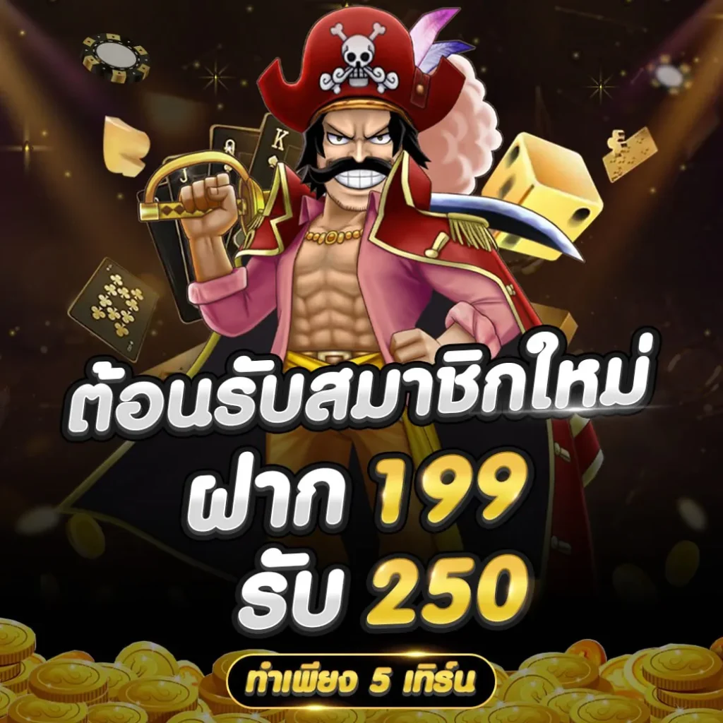 suckbet โปรโมชั่น